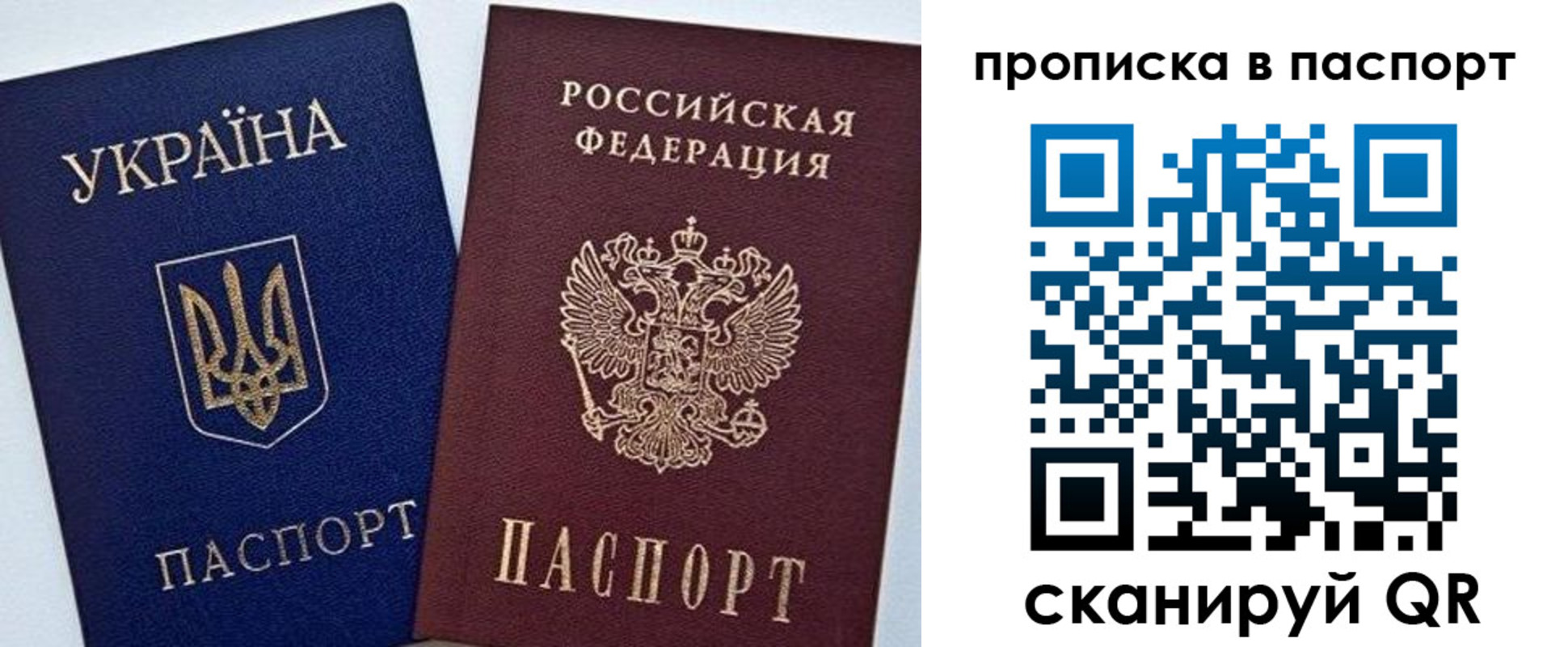 временная регистрация недорого в Миллерово