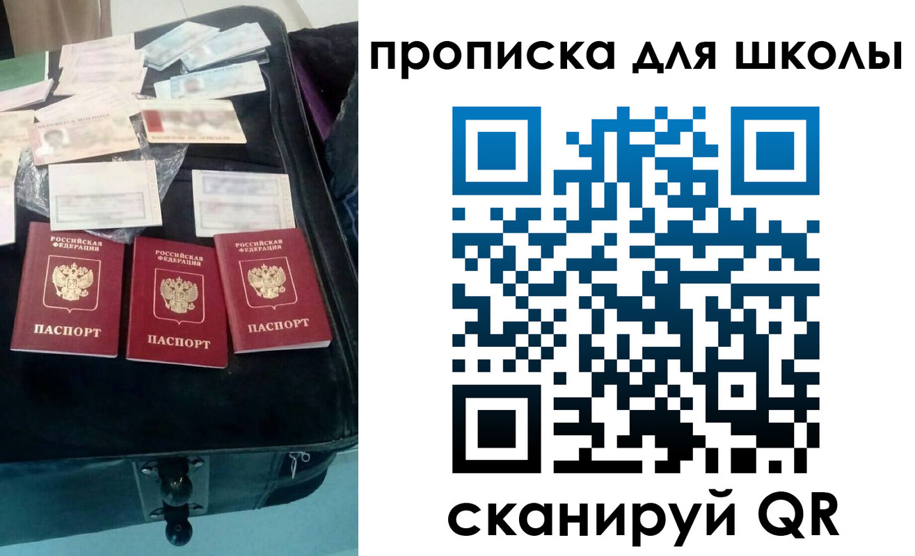 прописка от собственника в Миллерово