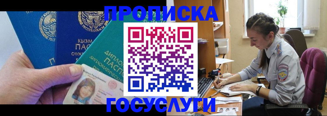 прописка от собственника в Миллерово