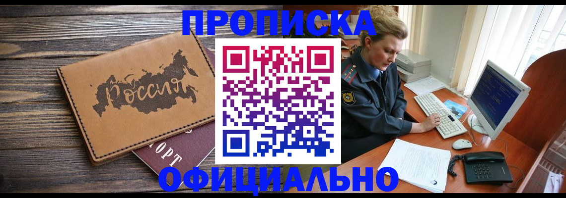 пропишу в квартире в Миллерово