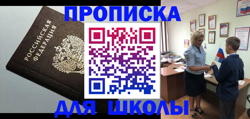 где прописаться в Миллерово