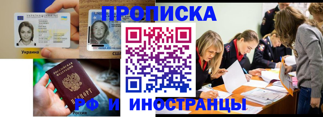 временная регистрация законно в Миллерово